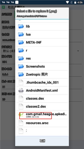 APK编辑器免费版APP
