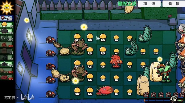 pvzbt最终之战手机版游戏