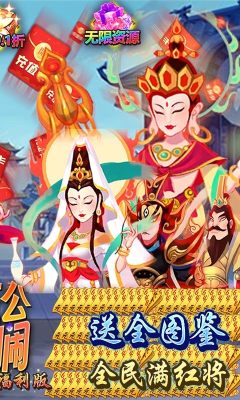 主公别闹手游游戏