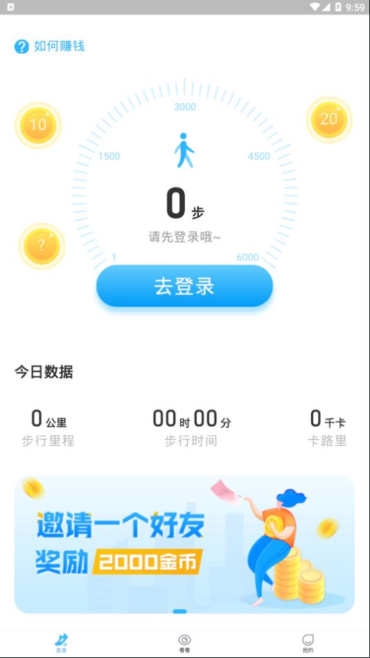 步多多appAPP