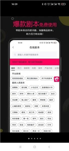 剧大师APP