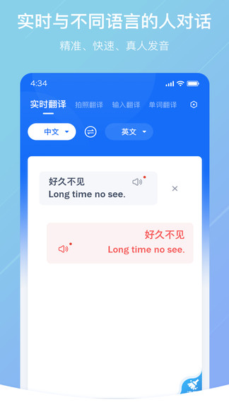 随手翻译软件V1.0.3APP