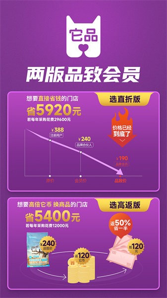 它品APP