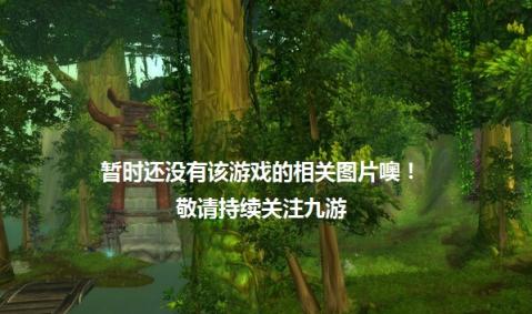 兽人再临游戏