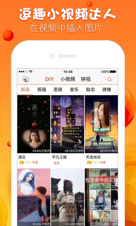 微大圣APP