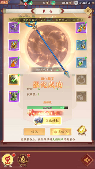 剑灭逍遥正式版游戏