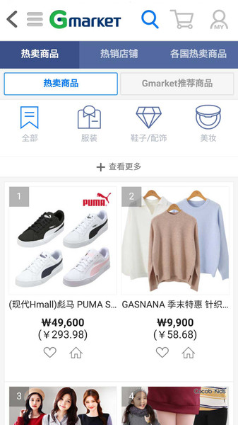 Gmarket中文版APP