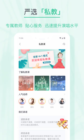 歌者盟学唱歌APP