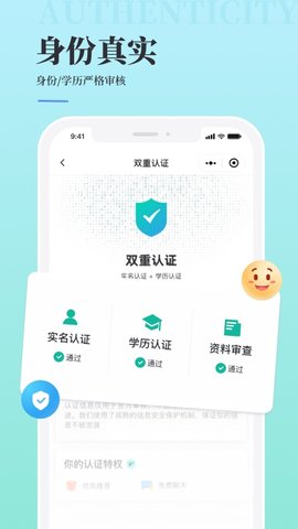 青藤之恋APP