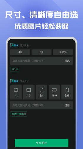 映采-ai绘画作图APP