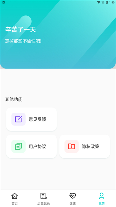 空调遥控器冬夏APP