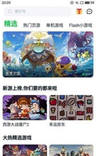870游戏手机版游戏