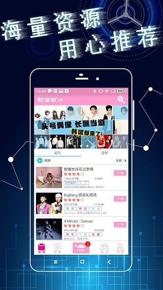 脑穿越vrAPP