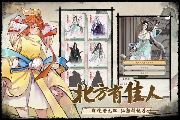 浮生妖绘卷手游游戏