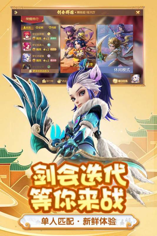 梦幻西游手游畅玩版游戏