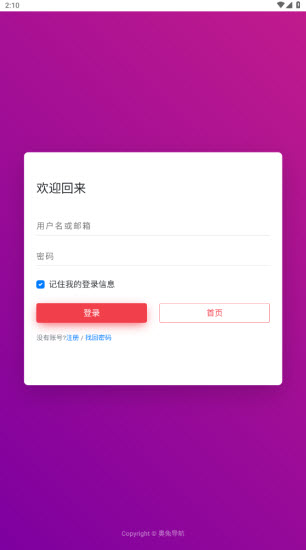 奥兔导航2023APP