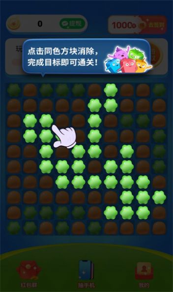 悦消消红包版游戏