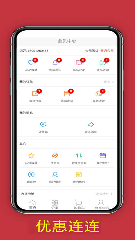 宜佳精选APP