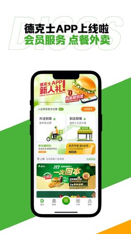 德克士官方版游戏