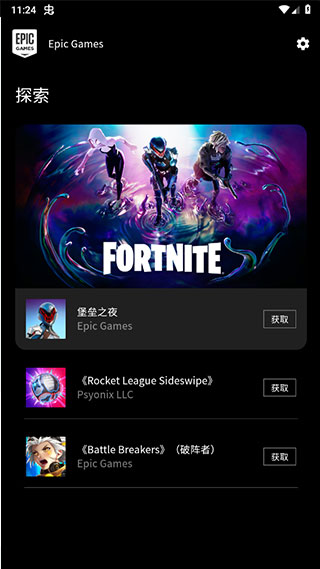 epic平台手机版下载游戏