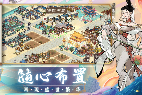 画唐手游游戏