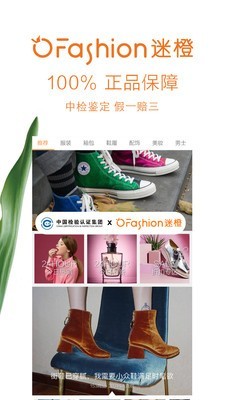 全球扫货指南APP