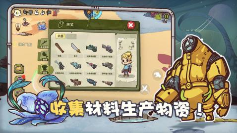 异星传奇游戏
