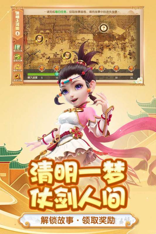 梦幻西游手游畅玩版游戏