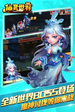 仙灵世界手游下载游戏