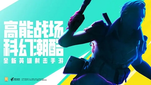 高能英雄游戏