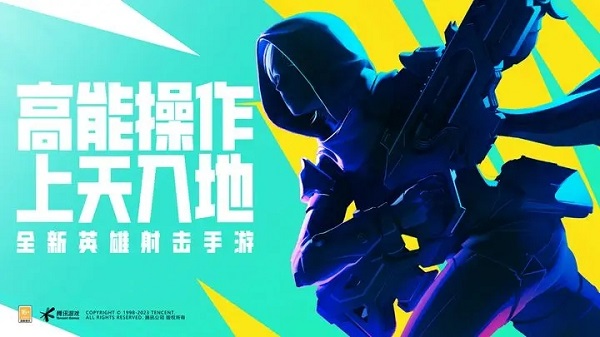 高能英雄游戏