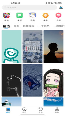 仙女壁纸APP