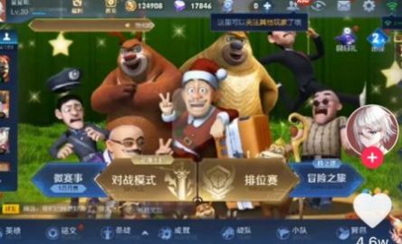 熊熊荣耀5v5王者荣耀版游戏