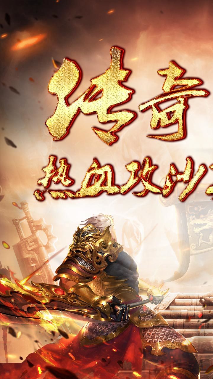 龙之神途1.76复古铭文游戏