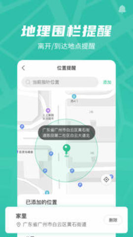 闪电定位APP