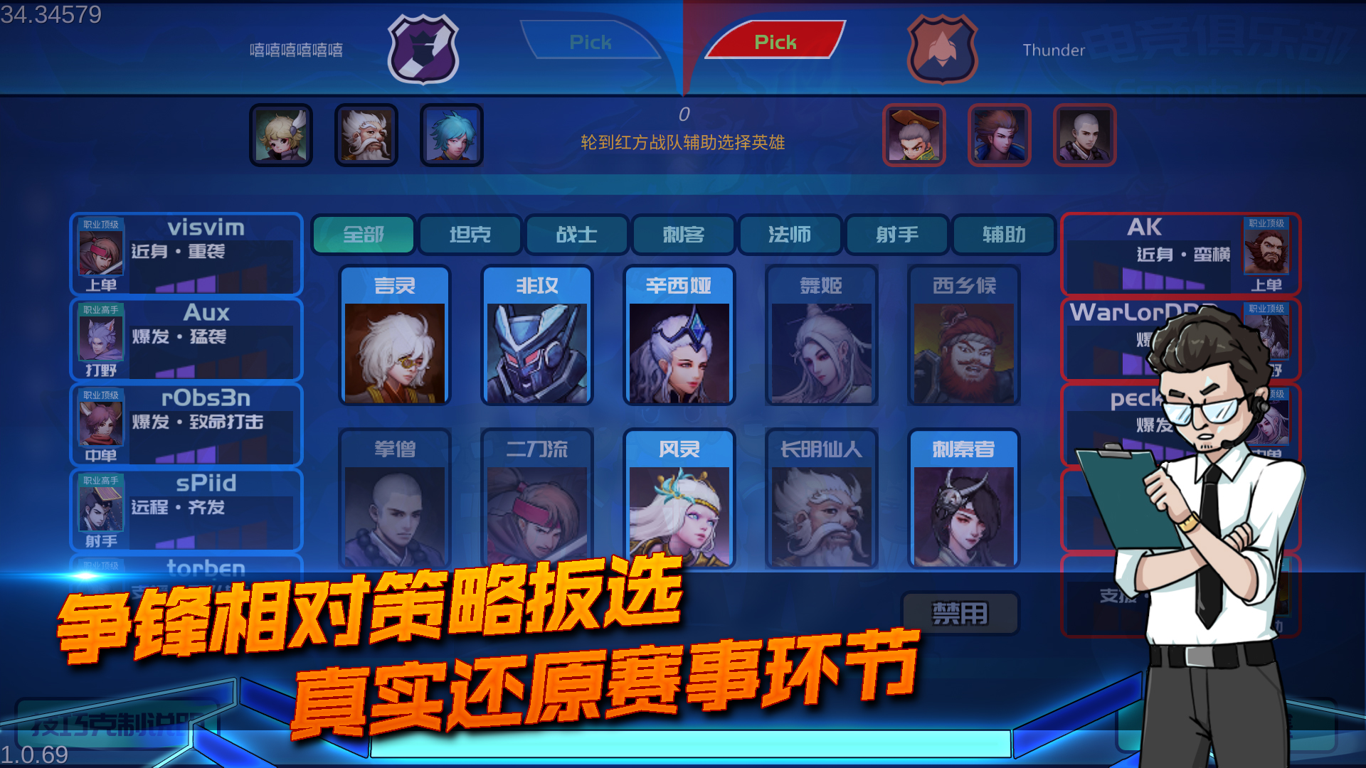 电竞俱乐部测试版游戏