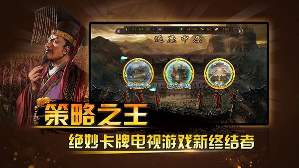 三国神将传免费版游戏