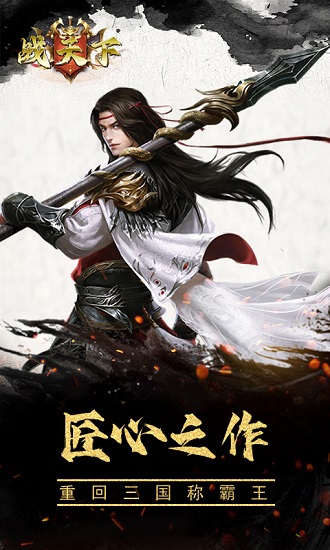 战天下游戏