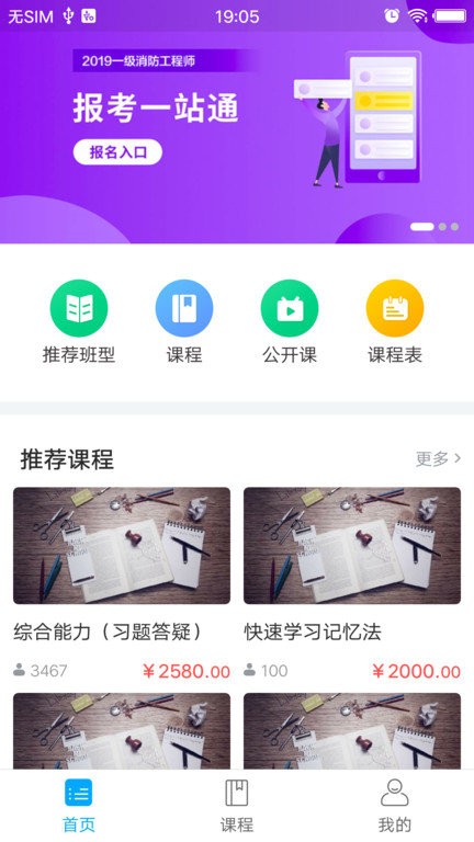 万试通免费版APP