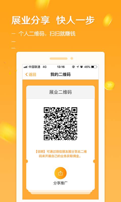 创利通APP