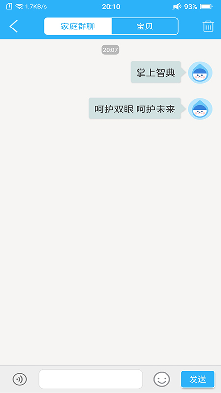 掌上智典APP