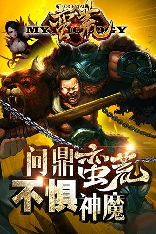 蛮荒幻想2游戏