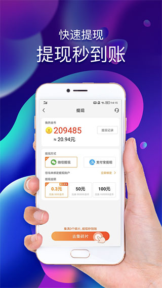 玩赚来电手机版APP
