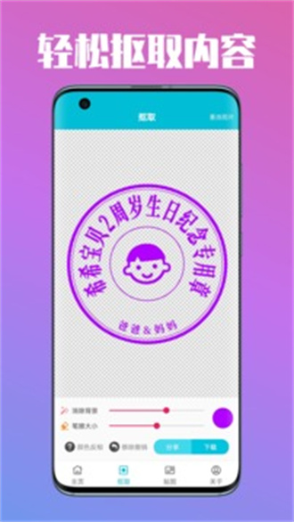 速设印章app官方版APP