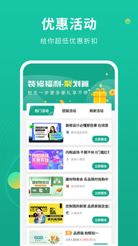 装修设计图库软件APP