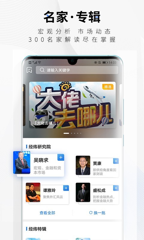 中新经纬新闻客户端APP