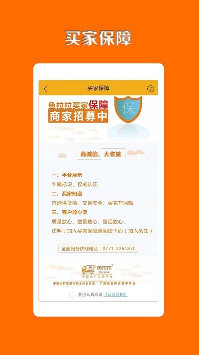 鱼拉拉APP