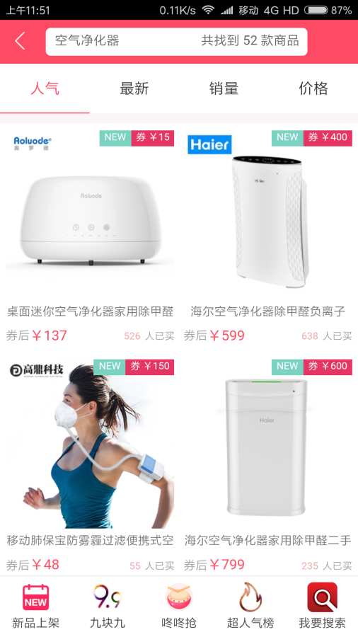 聚合力优惠券APP