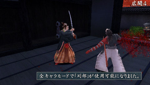 侍道2psp日版游戏