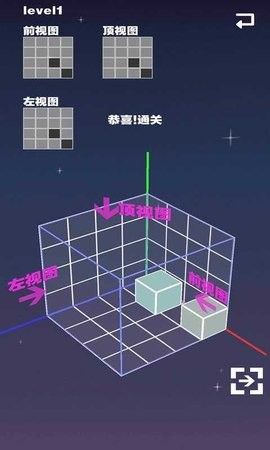 空间方块游戏